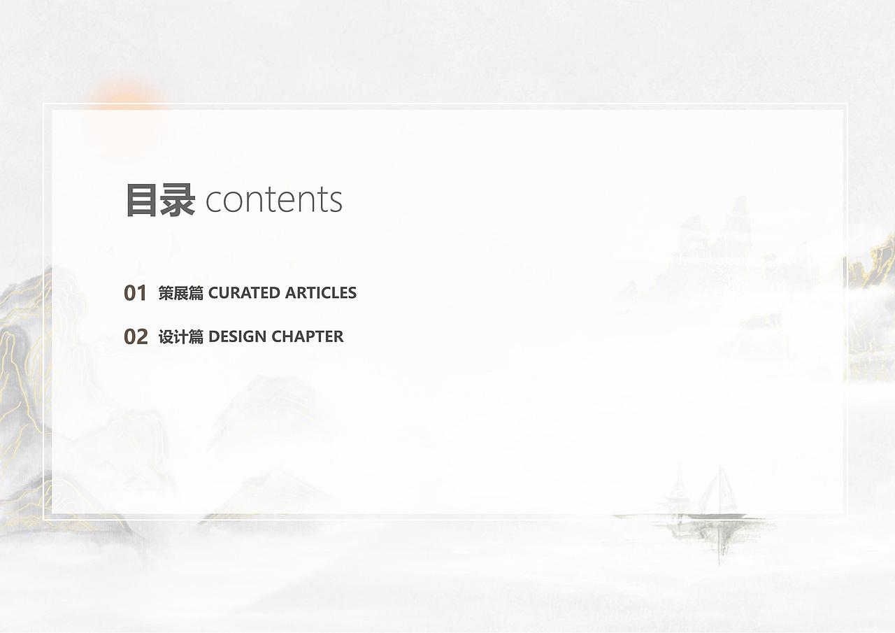 华侨城江南宋城文化旅游设计方案（图ZMzU0ODMyNDQw） - 其他空间 - 站酷设计师客官你得先进门原创素材 - 站酷ZCOOL