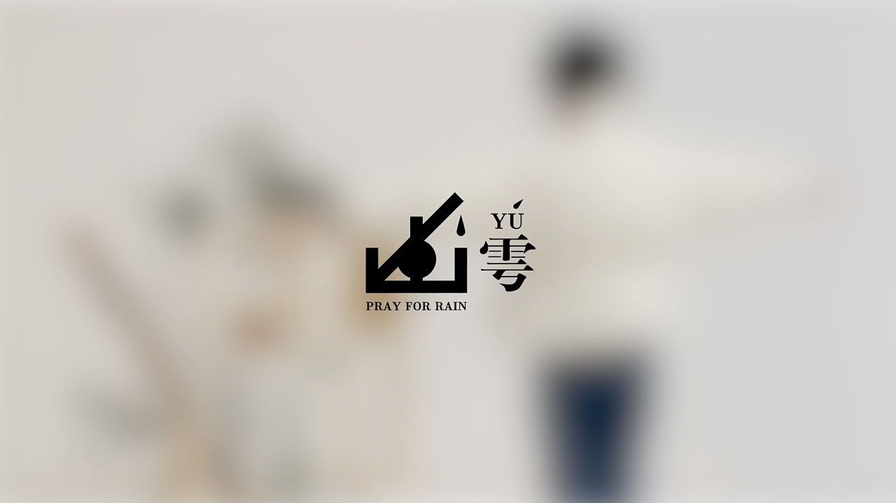 《雩》装置艺术/重庆时代美术馆参展作品