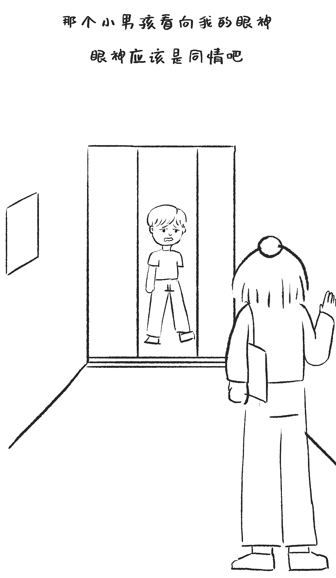 昨日的帽帽|他的眼神是同情吧?