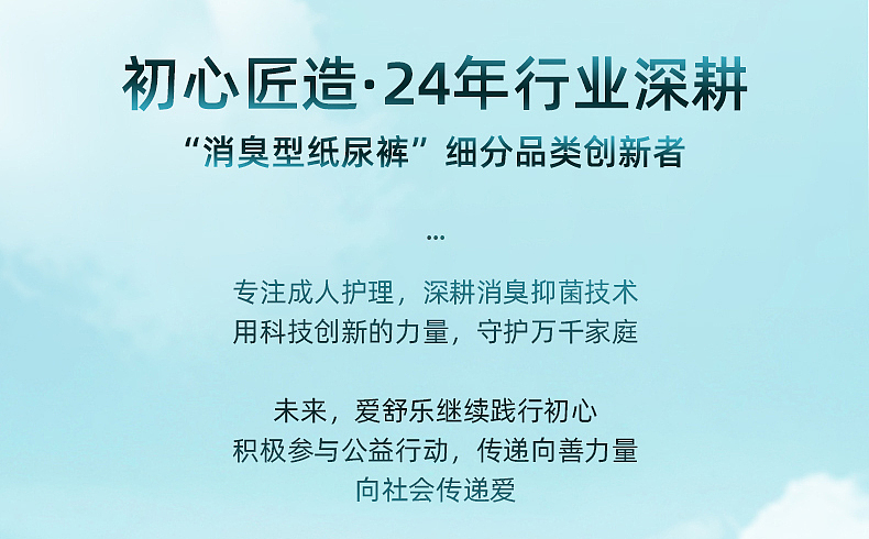 1爱舒乐成人纸尿裤-系列详情（图ZMzYzMDExNTM2） - 其他平面 - 站酷设计师这个海贼不太贼原创素材 - 站酷ZCOOL
