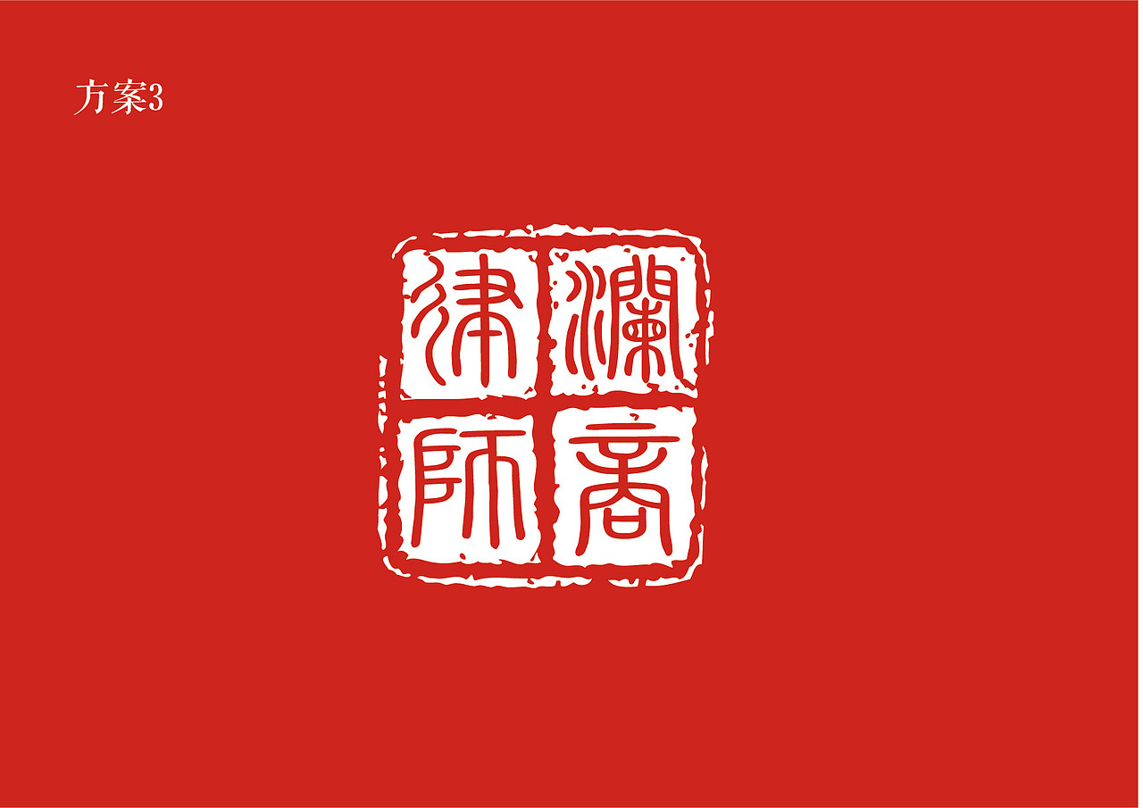 北京 侓师事务所（图ZMzE0OTg4MTky） - Logo - 站酷设计师boruitianxiang原创素材 - 站酷ZCOOL