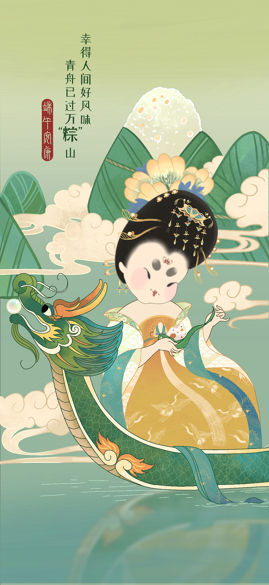 龙湾水镇IP—汤妃