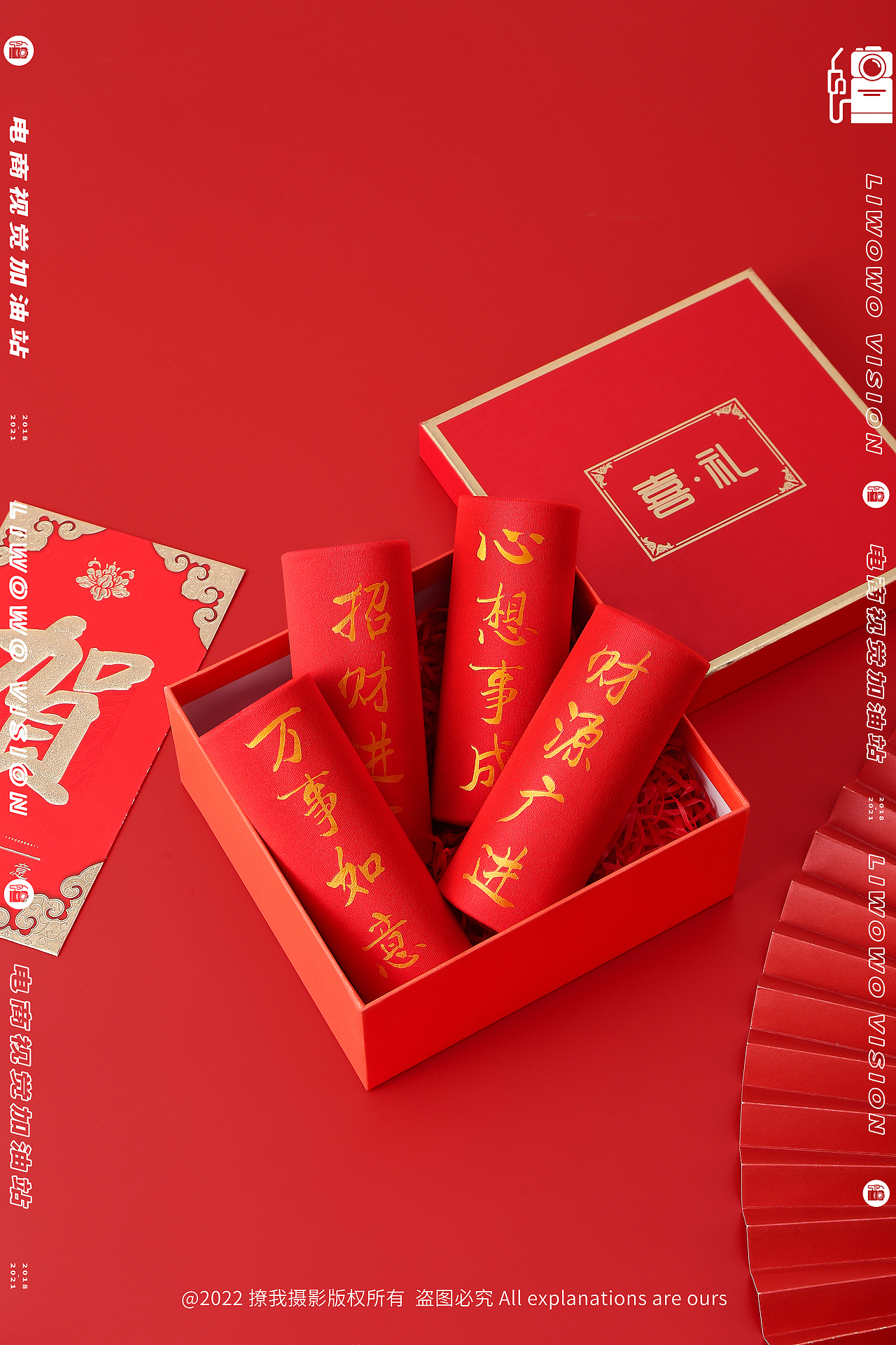 贴身衣物 | 男士内裤 x 本命年系列 x LIAOWO VISION