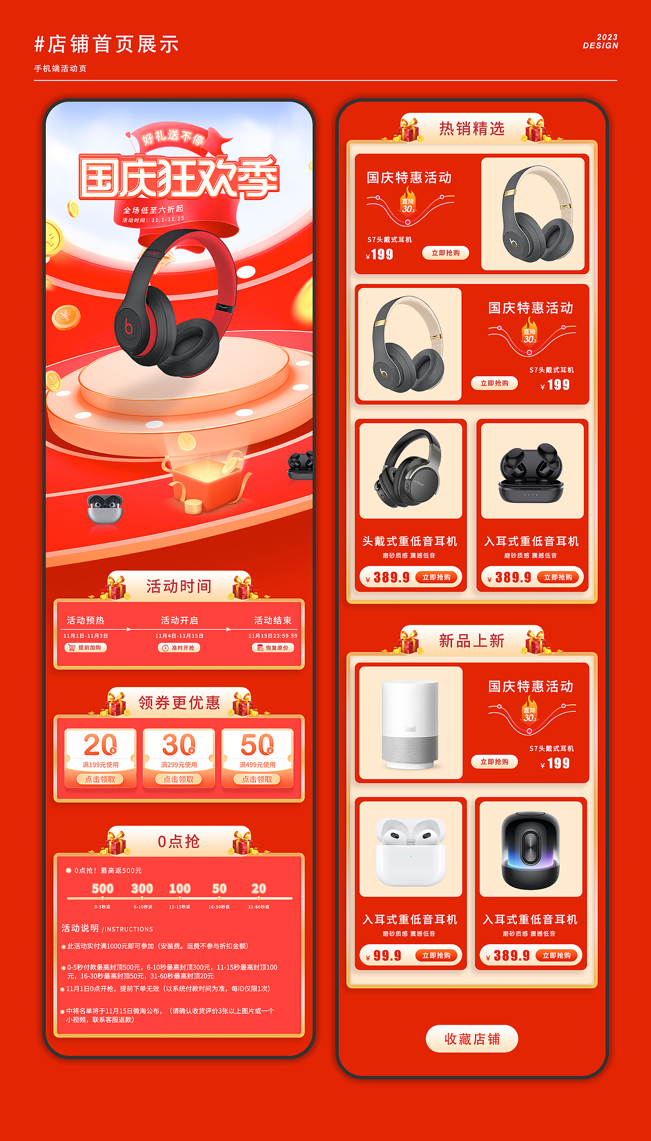 电商作品集（图ZMzU3NzkzODcy） - 其他平面 - 站酷设计师乄苏原创素材 - 站酷ZCOOL