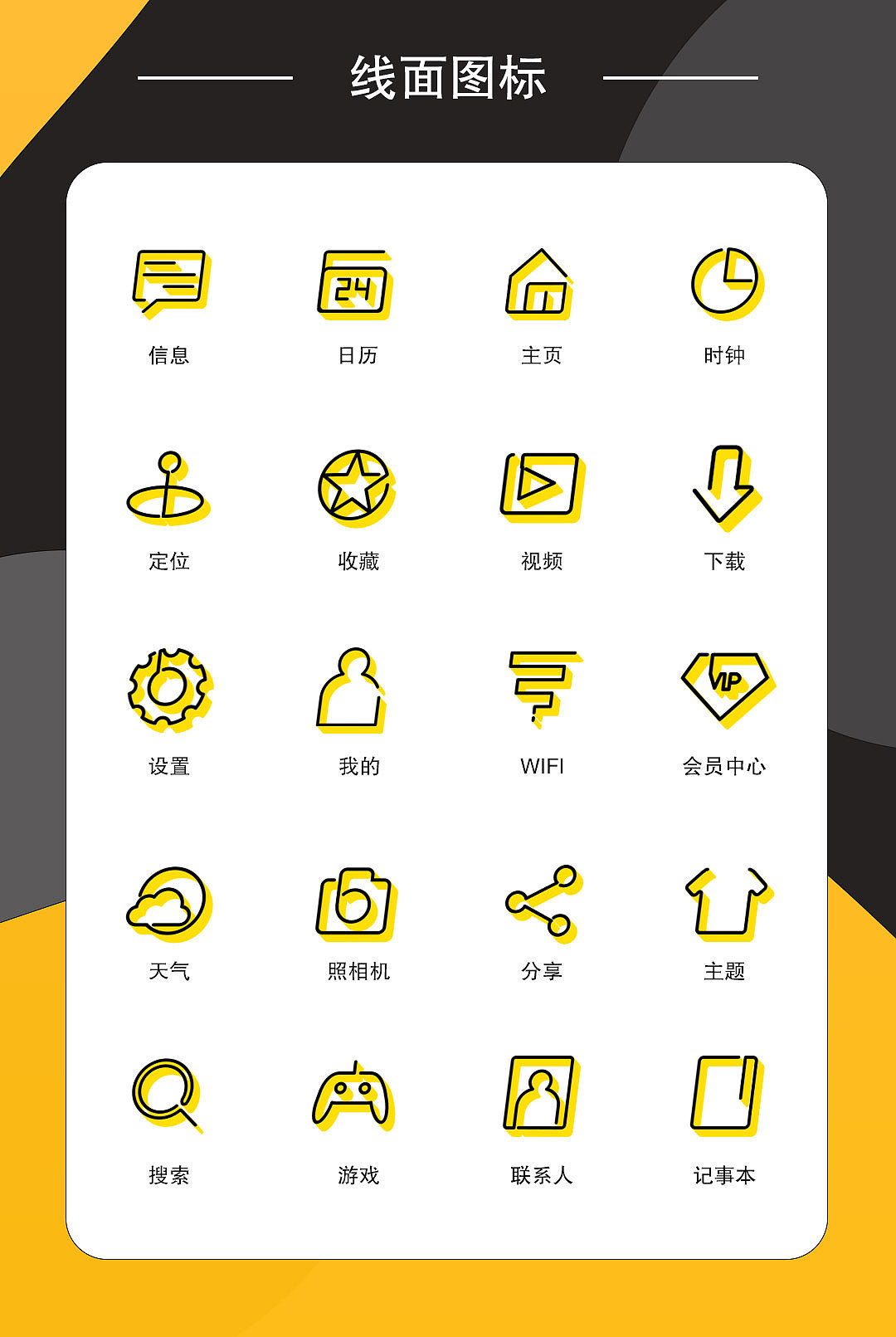原创图标设计（图ZMzA2MTQ4MDM2） - 图标 - 站酷设计师微风吹来思念原创素材 - 站酷ZCOOL