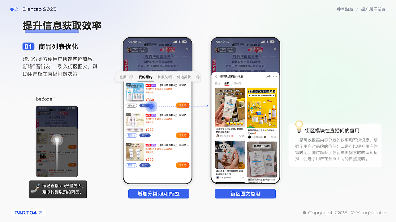 2023 UX 作品集｜Design Portfolio（图ZMzY4MTA5NDUy） - 交互/UE - 站酷设计师海德公园晒太羊原创素材 - 站酷ZCOOL