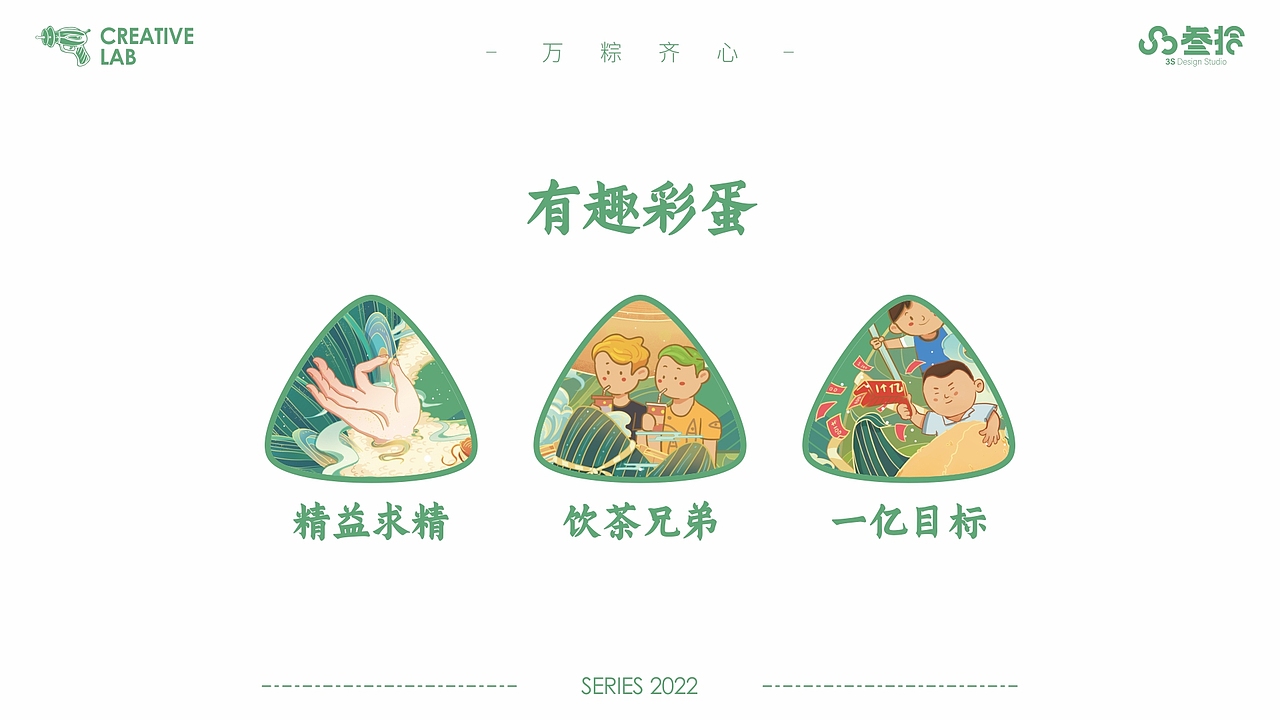 端午节日—企业文化传播视觉