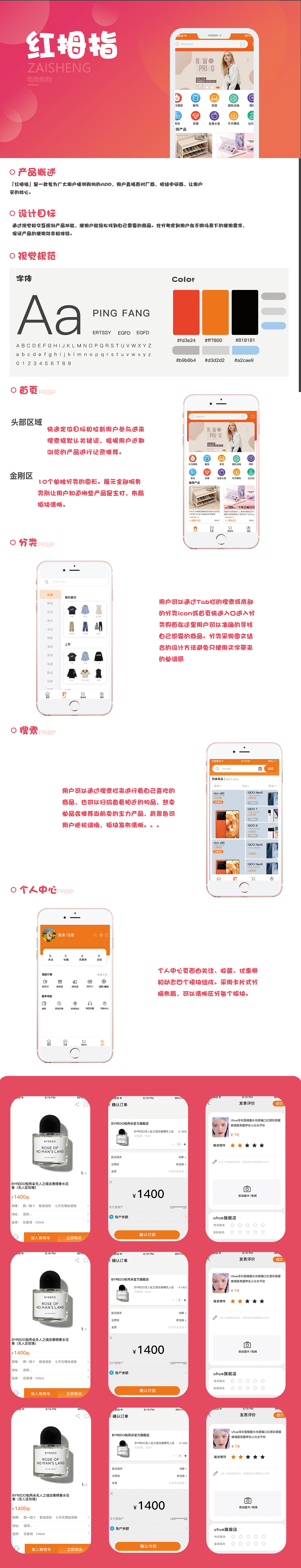app界面项目设计