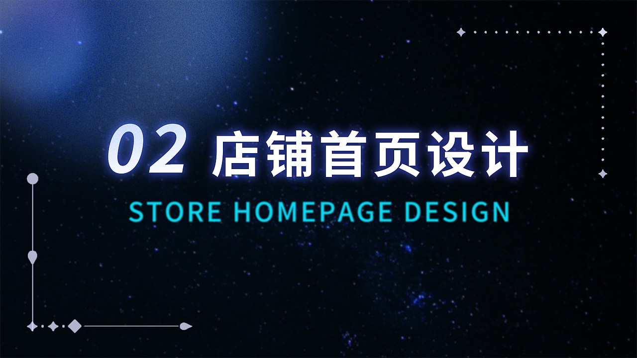 平面电商设计作品集