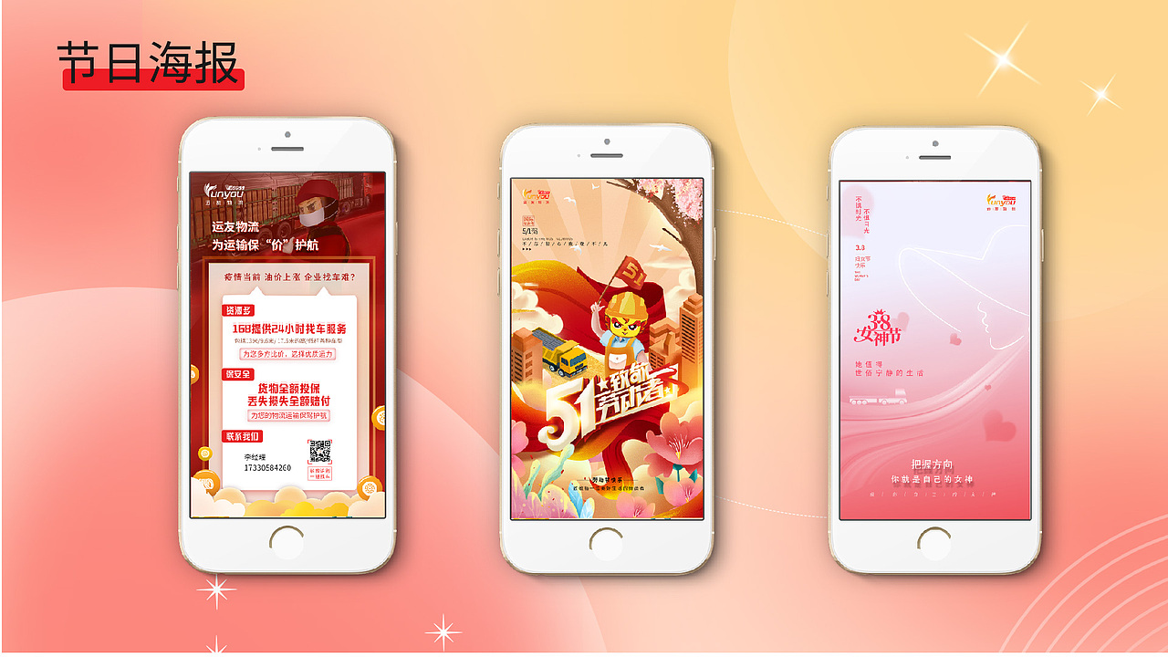 作品集（图ZMzA0NDU4MTQ4） - 其他UI - 站酷设计师Z218827033原创素材 - 站酷ZCOOL