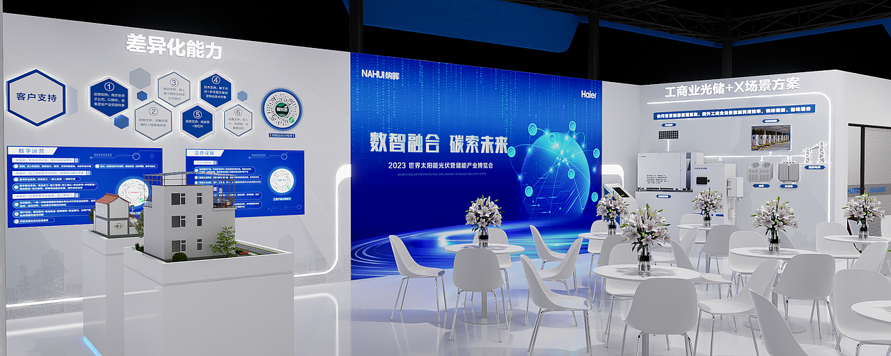 纳晖太阳能光暨储能展位（图ZMzUyNTQyMjEy） - 展陈设计 - 站酷设计师明天开张原创素材 - 站酷ZCOOL