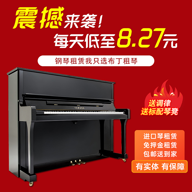 钢琴租赁主图（图ZMzE1MDY3MjUy） - 电商 - 站酷设计师CHAI1121原创素材 - 站酷ZCOOL