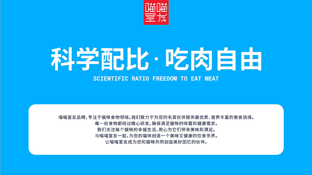 喵喵室友 宠物品牌与包装设计 | 猫 宠物 品牌