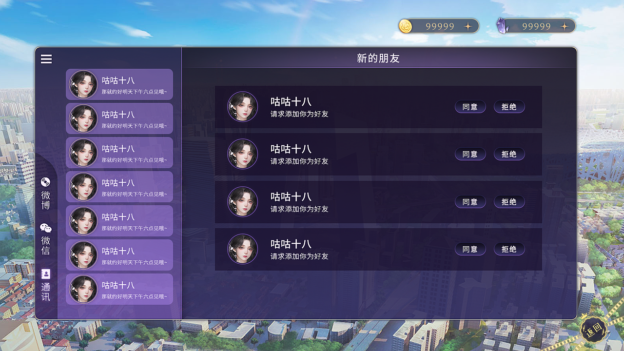 现代欧风养成大全套文游UI(图ZMzIxODUyNDIw) - 游戏UI - 站酷设计师liyosise原创素材 - 站酷ZCOOL
