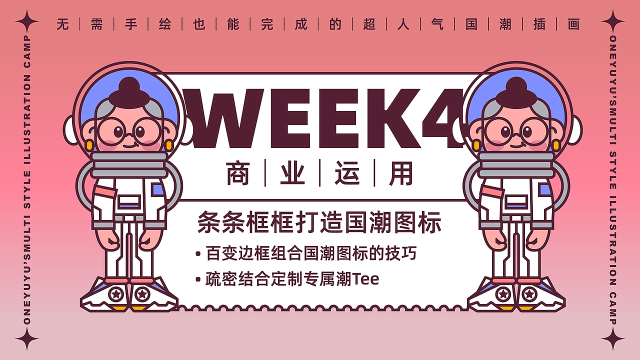 画师繁星2.0第五期第四周（图ZMzUxNTQ3MDIw） - 商业插画 - 站酷设计师万鱼鱼原创素材 - 站酷ZCOOL