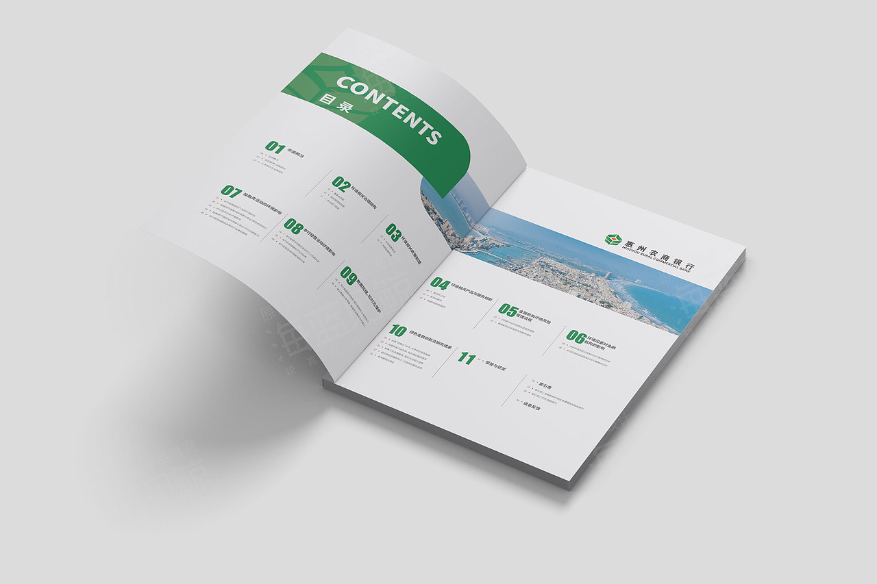 银行环境披露报告画册