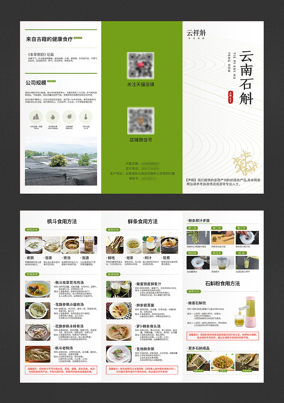 一些三折页、名片、包装之类的平面设计