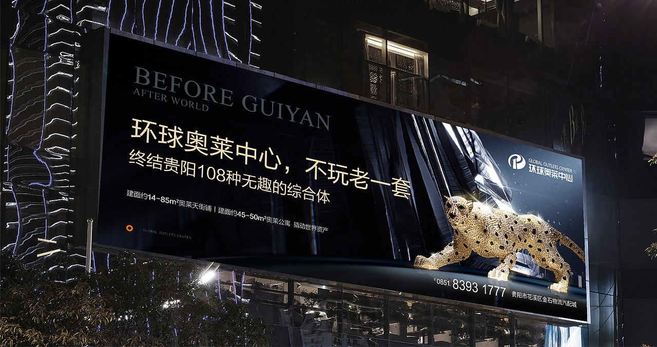 环球奥莱 视觉提报 整理上传（图ZMzE2MzY3NDgw） - 品牌 - 站酷设计师wanjart原创素材 - 站酷ZCOOL