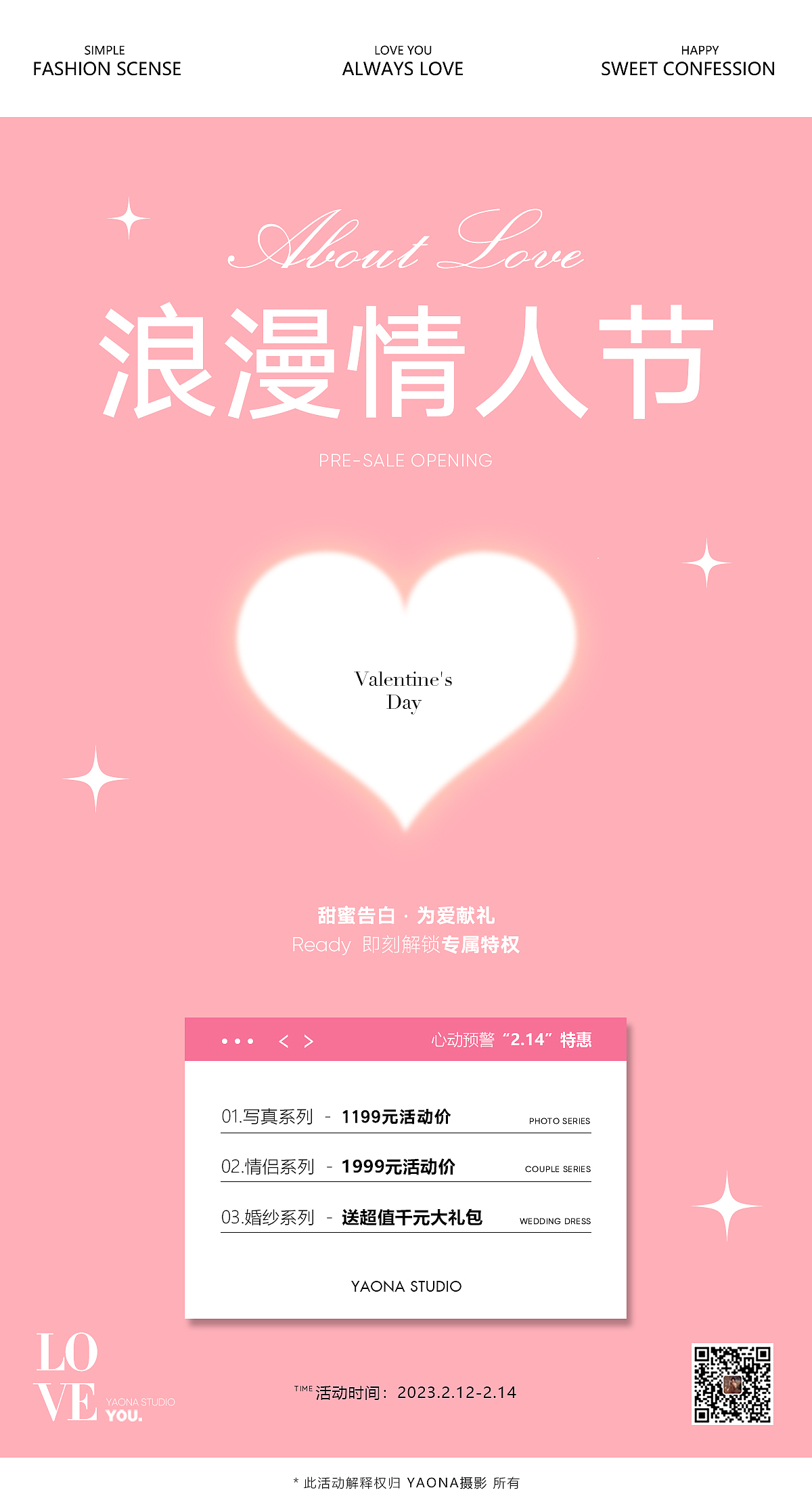2.14“情人节”活动（图ZMzMwMzI2MDcy） - 海报 - 站酷设计师Jing090原创素材 - 站酷ZCOOL