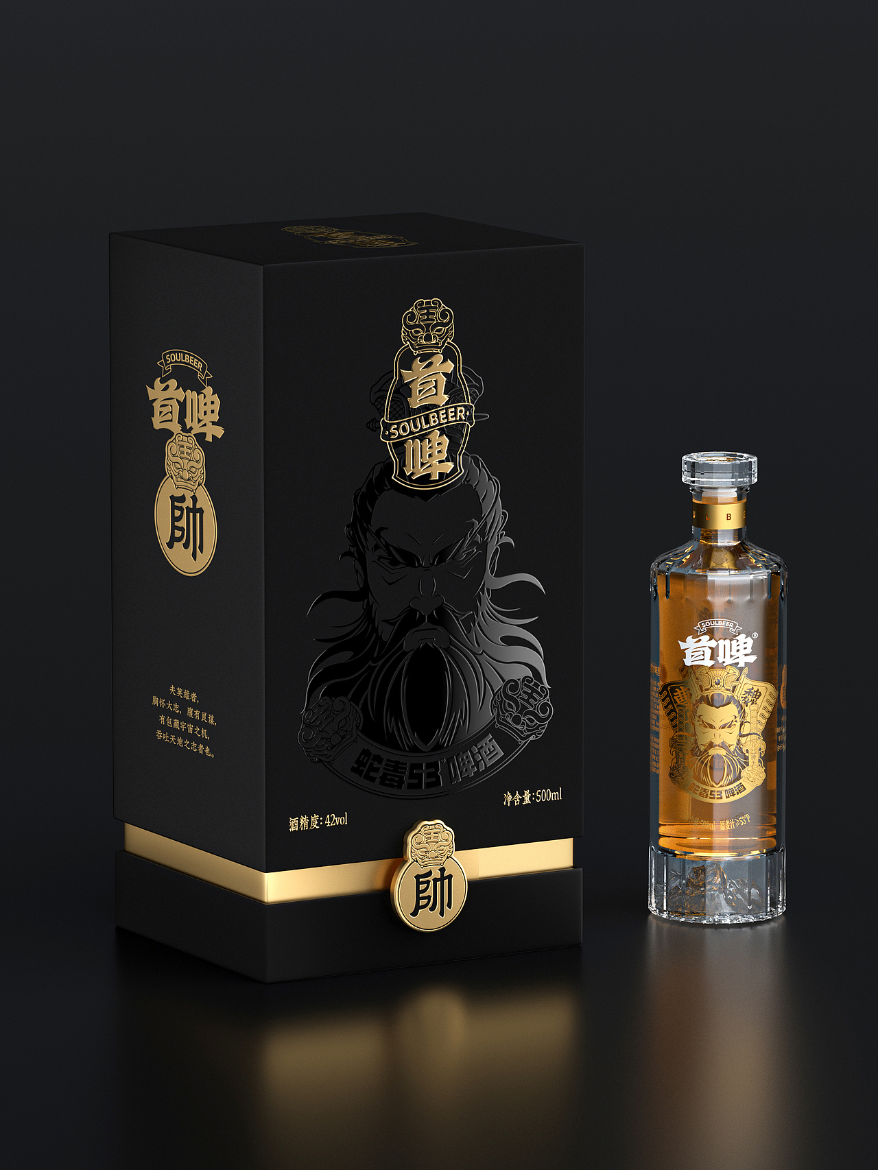 国潮精酿 首啤品牌“帅”啤包装设计（图ZMzU3NTE1Mjky） - 包装 - 站酷设计师With_town为之堂原创素材 - 站酷ZCOOL