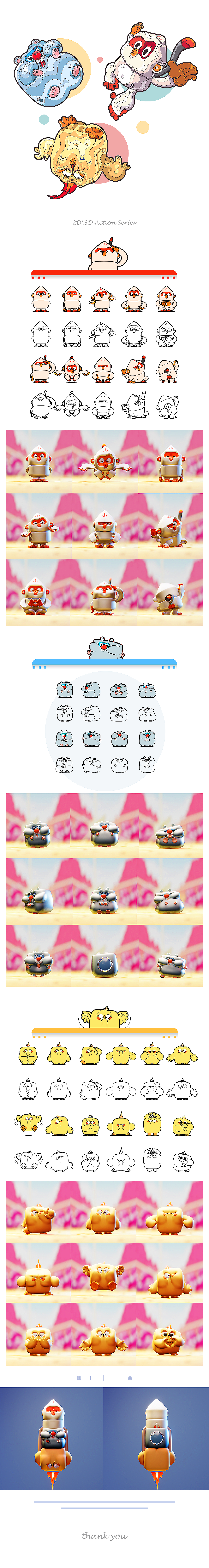 《创意号》合体IP(图ZMzI3NDAwMDM2) - IP形象 - 站酷设计师钱江盖饭原创素材 - 站酷ZCOOL