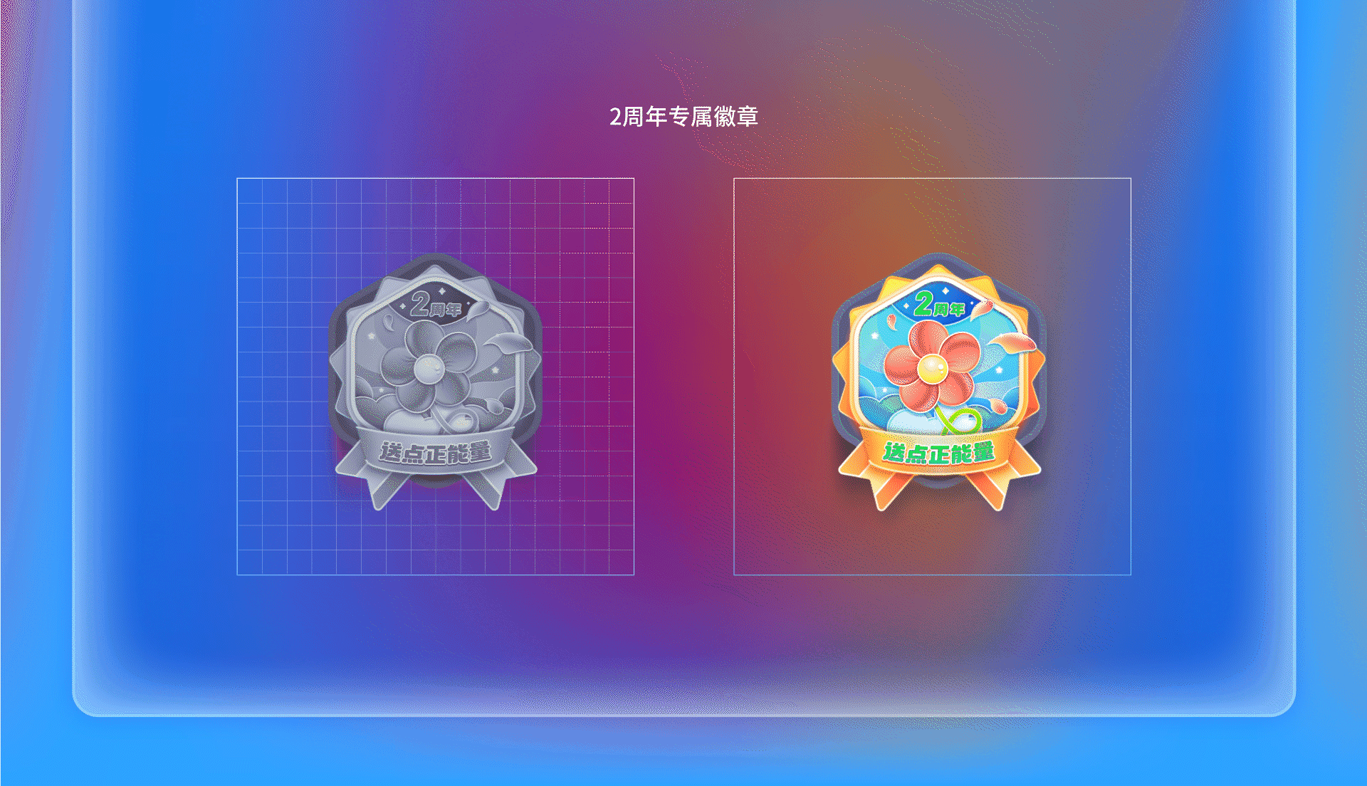 嘀嗒小红花2周年项目-视觉设计总结