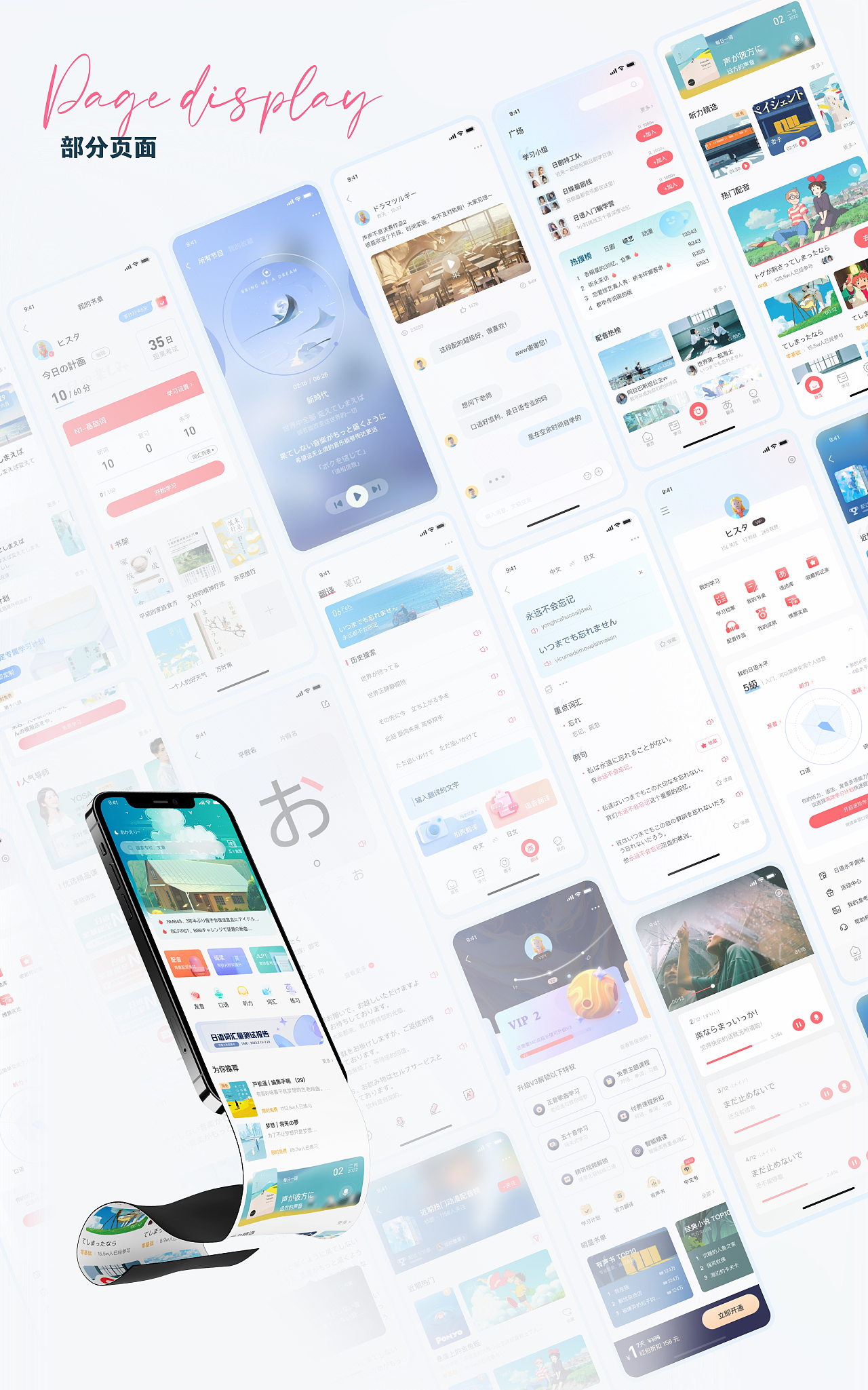 UI设计-2023个人作品集