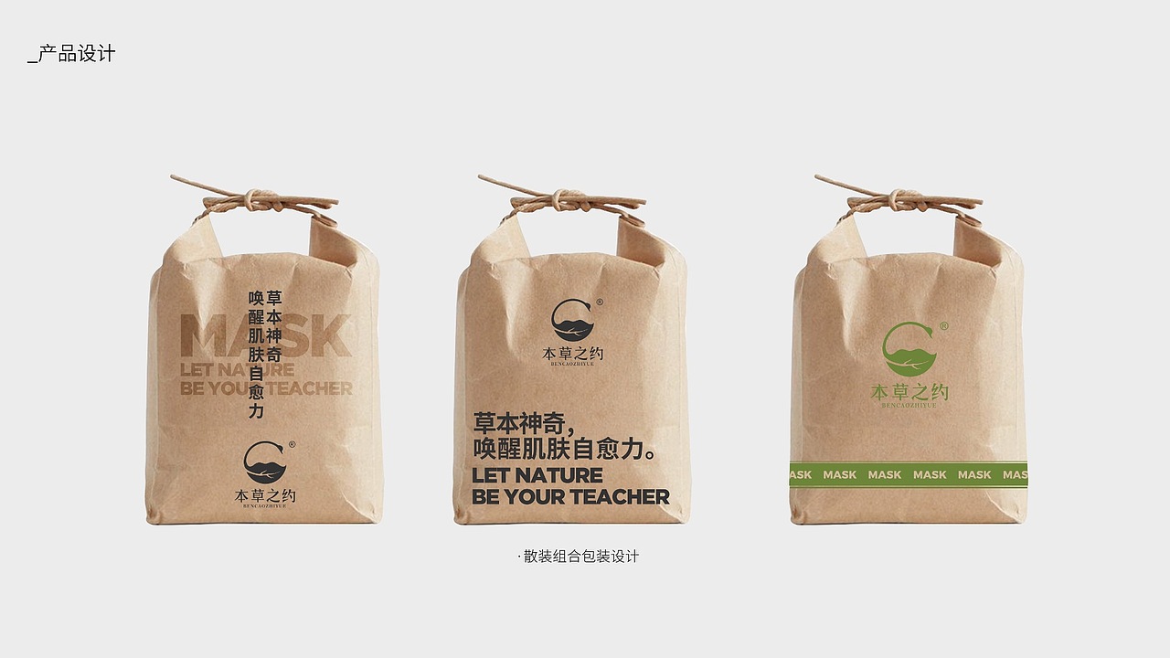 本草之约 | 百年同仁堂·植物新能量（图ZMzI5MTU2MzA0） - 品牌 - 站酷设计师DenniWon原创素材 - 站酷ZCOOL