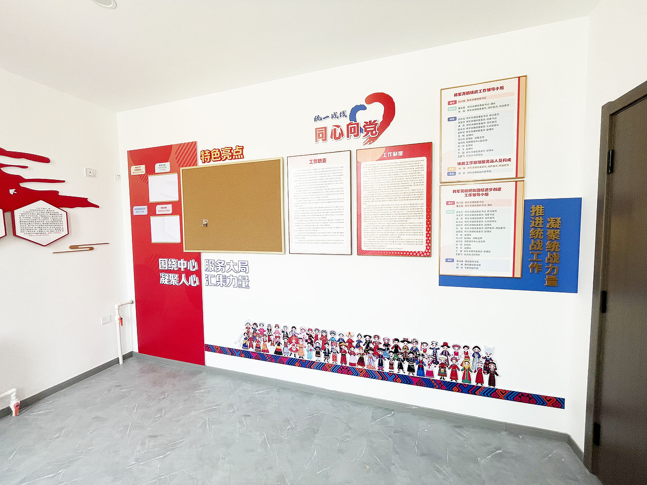 统战联络站党建文化、民族团结文化