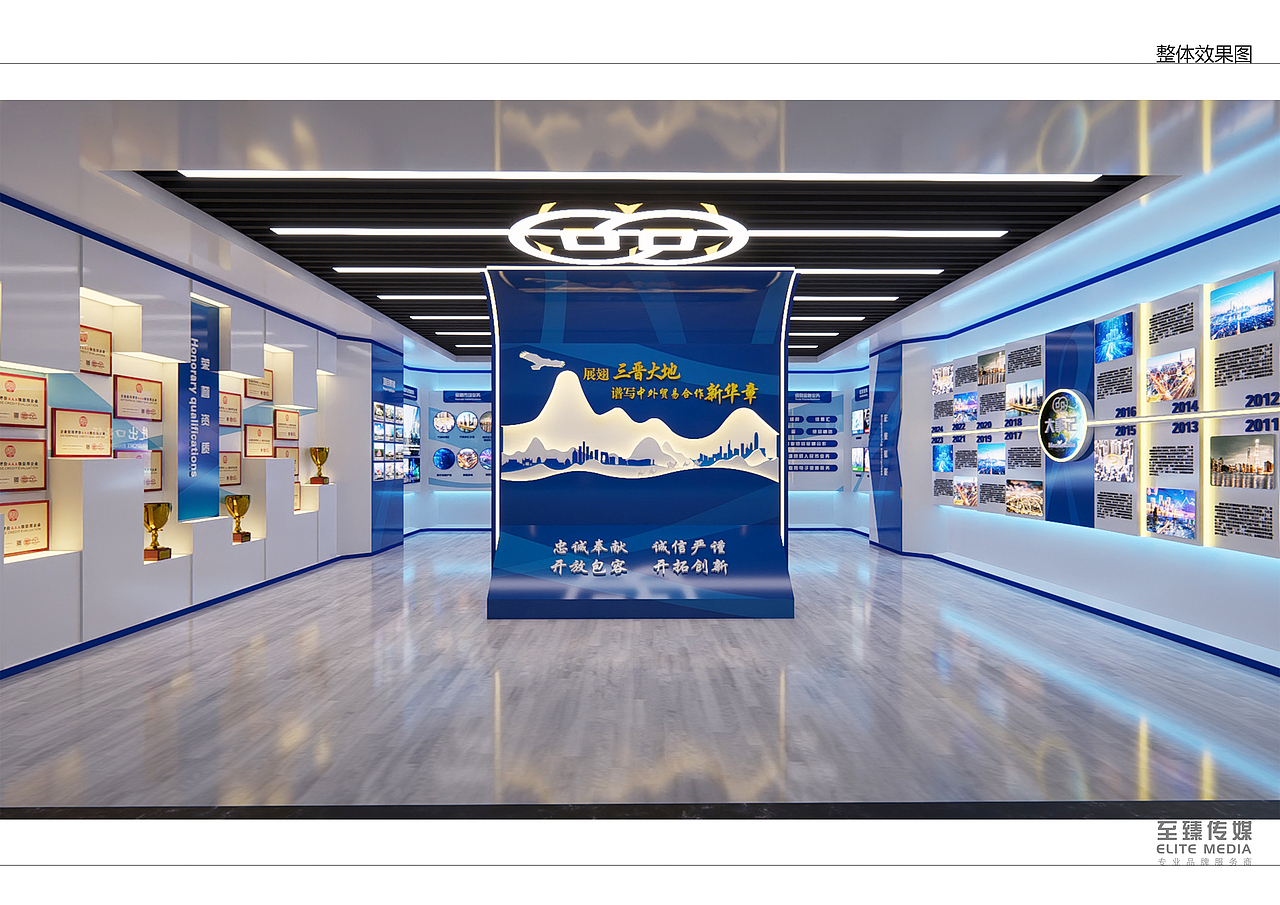 进出口银行(山西分行)展厅设计方案