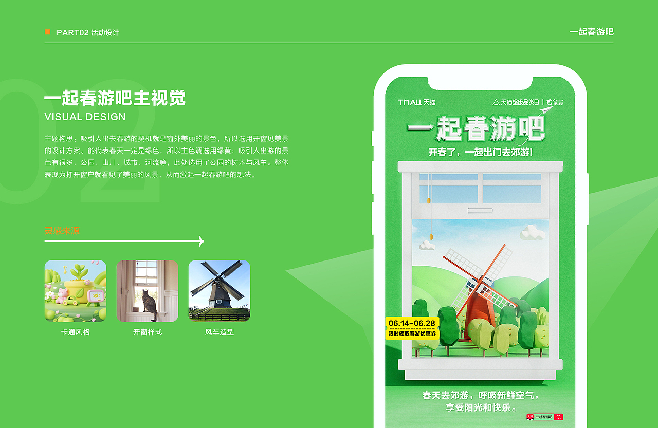 2022视觉设计作品集