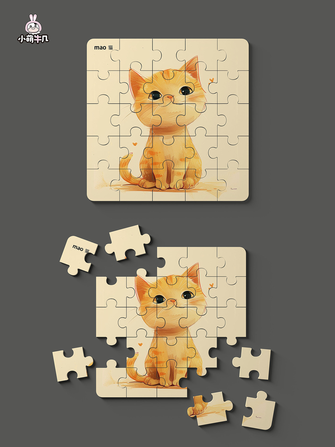 儿童益智拼图插画可授权