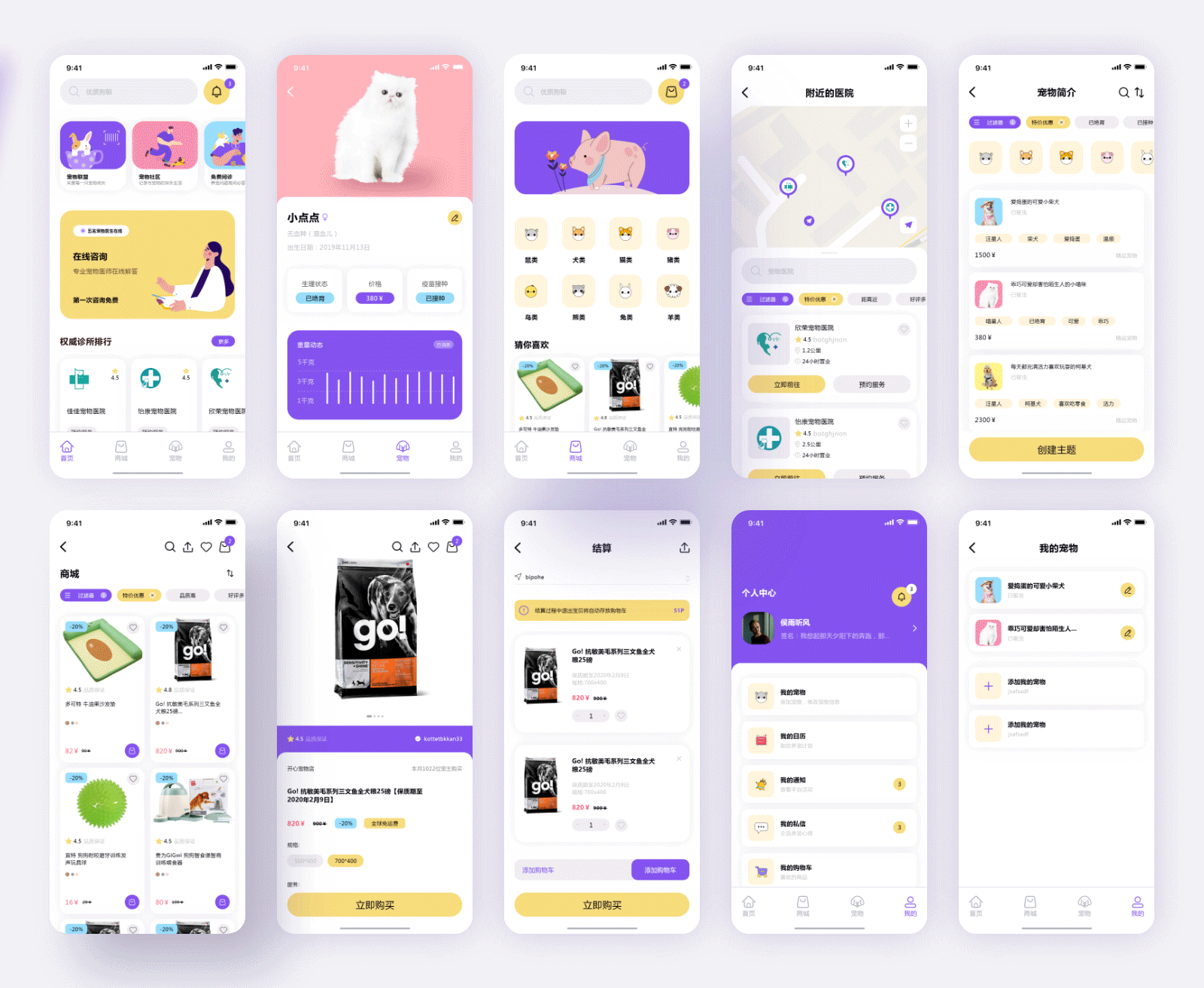宠物之家app——有爱有生活!