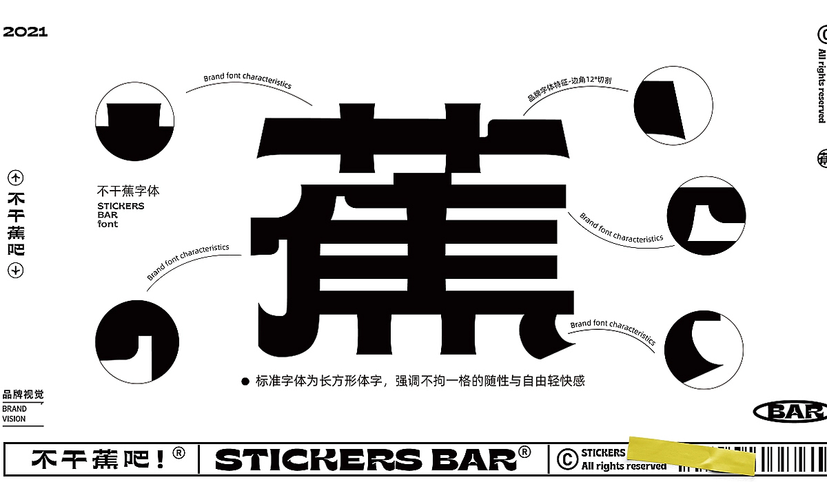 潮流黄色!精酿酒吧品牌VI设计