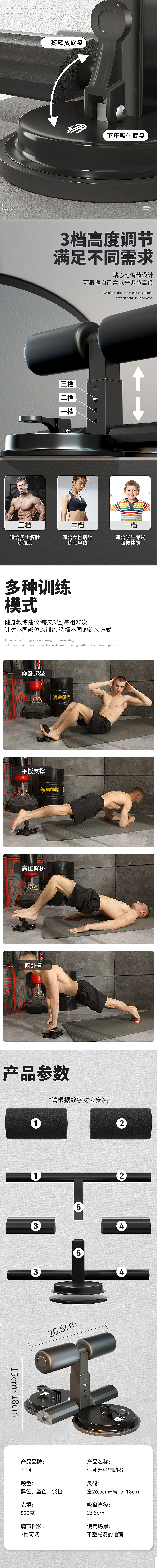 仰卧起坐辅助器