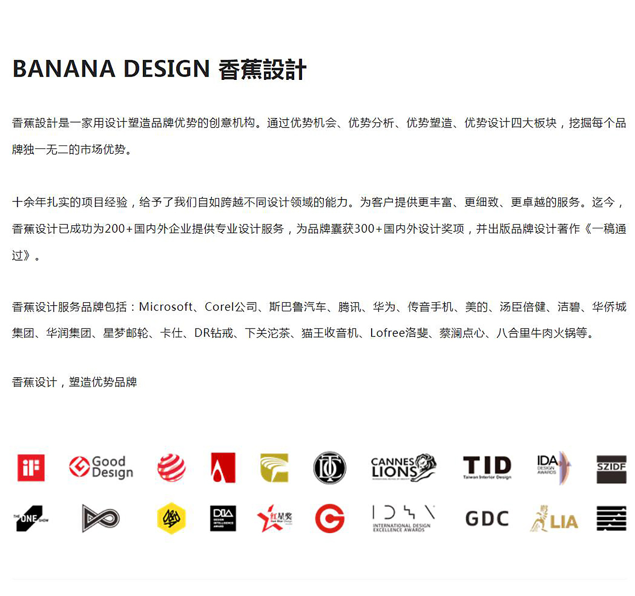 香蕉设计新书发售