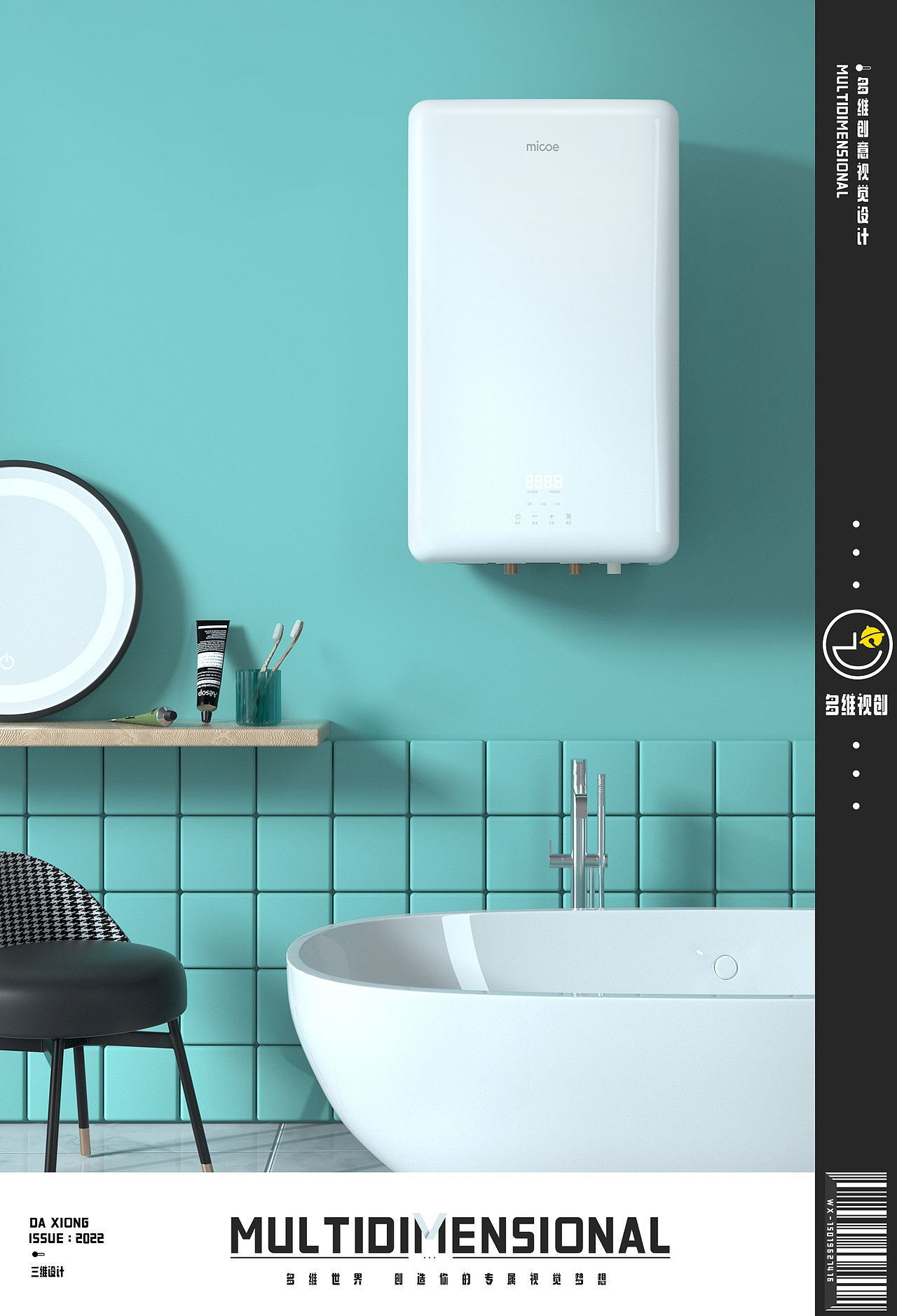 四季沐歌热水器建模渲染（图ZMzMwMjU0NDI4） - 其他三维 - 站酷设计师多维视创工作室原创素材 - 站酷ZCOOL