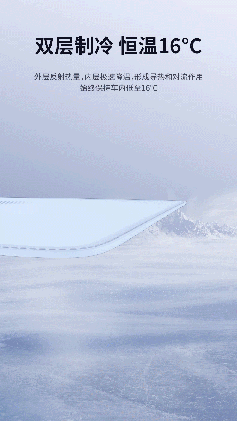 【革新驾驶体验】遮阳系列产品视觉设计