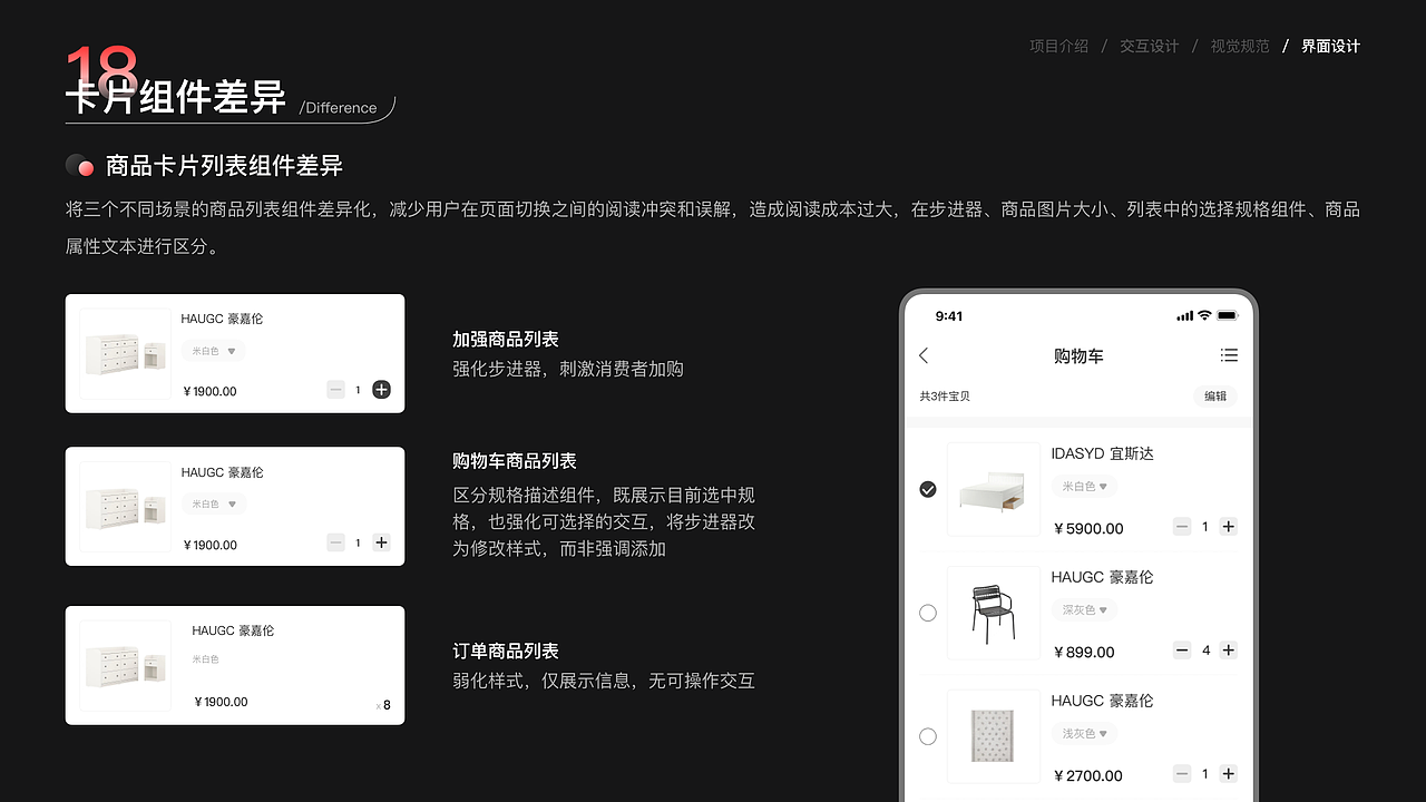 壹伴家居（图ZMzQzMDIzODcy） - APP界面 - 站酷设计师总是刘不住原创素材 - 站酷ZCOOL