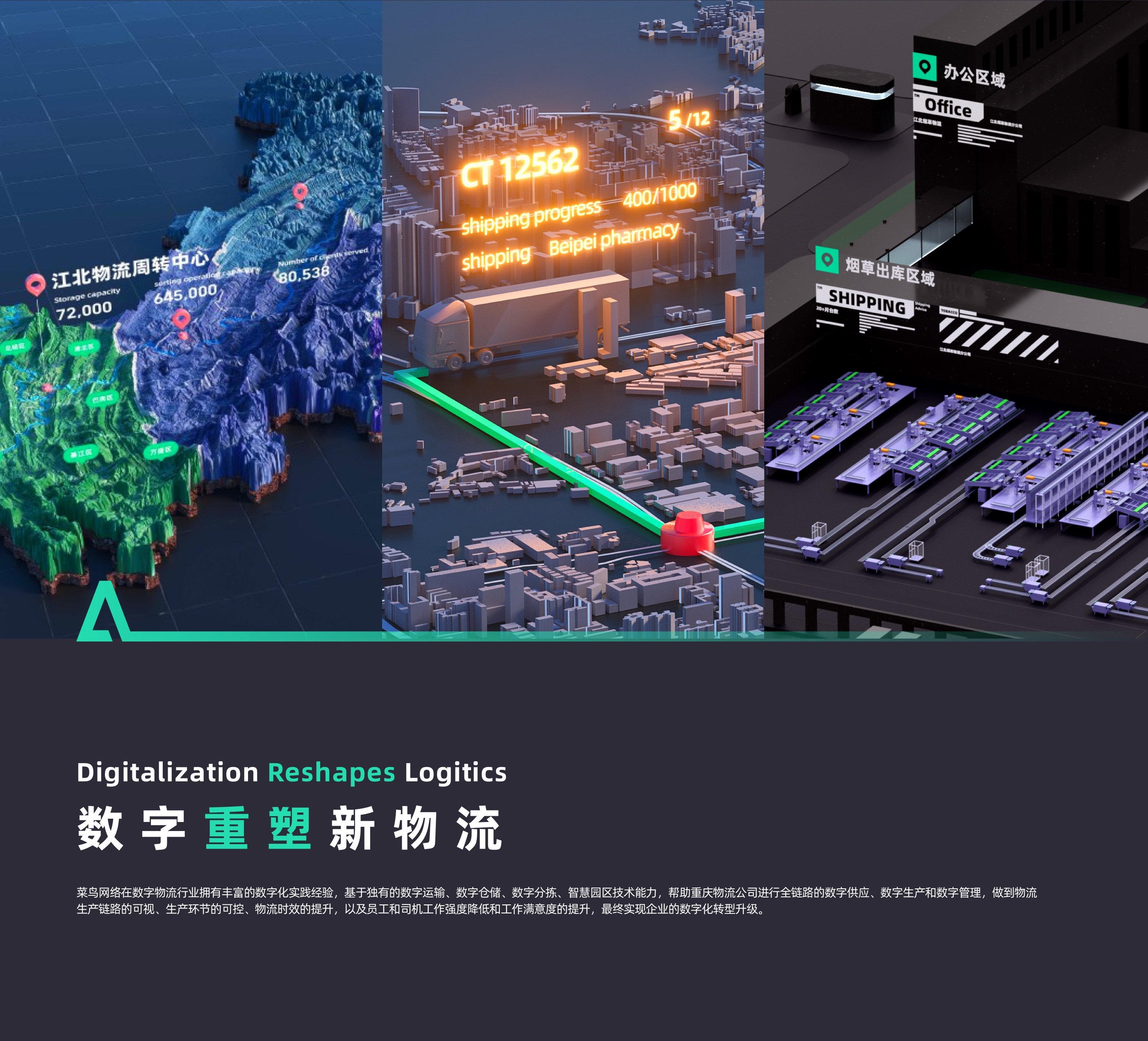菜鸟·数字重塑新物流（图ZMzQyMTIwNTYw） - APP界面 - 站酷设计师大宝蛋原创素材 - 站酷ZCOOL