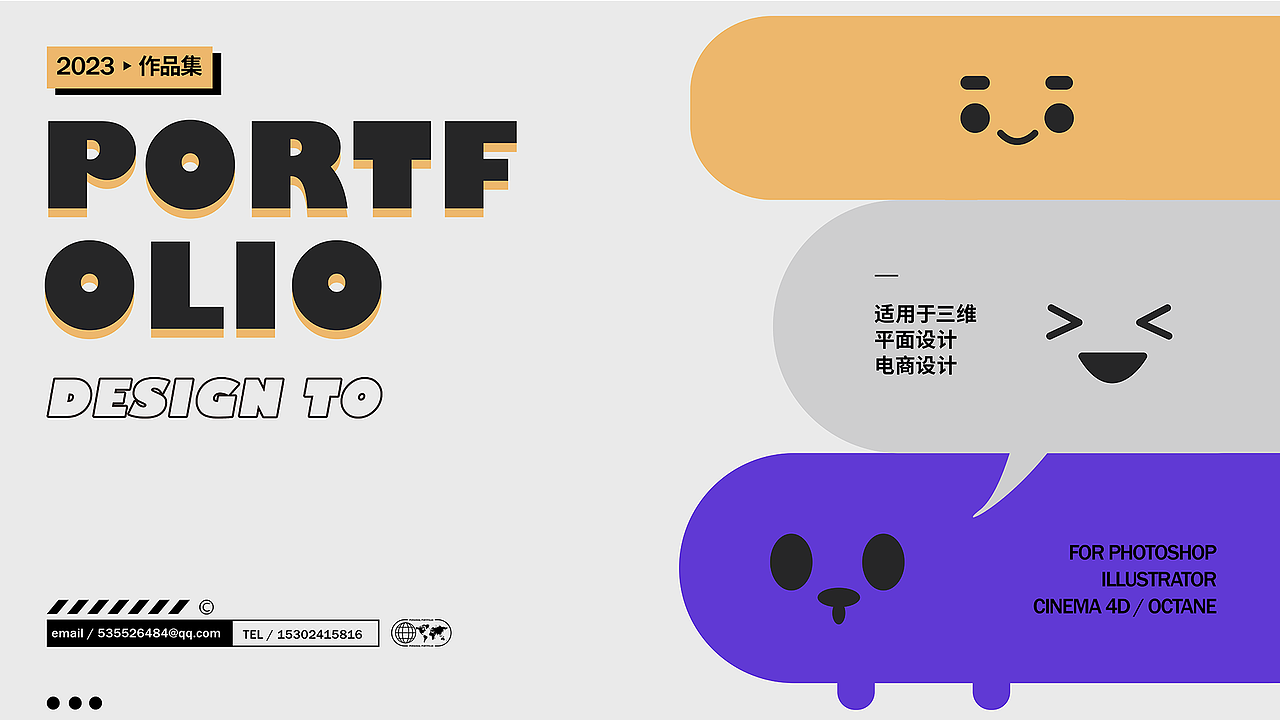 23年上半年C4D作品集