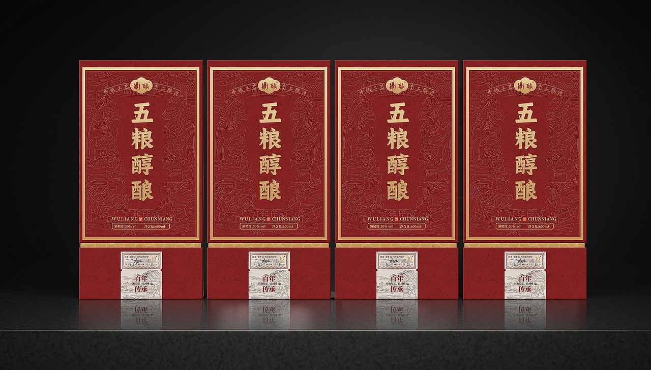 衢酿-五粮醇酿×必德设计｜红色经典白酒礼盒