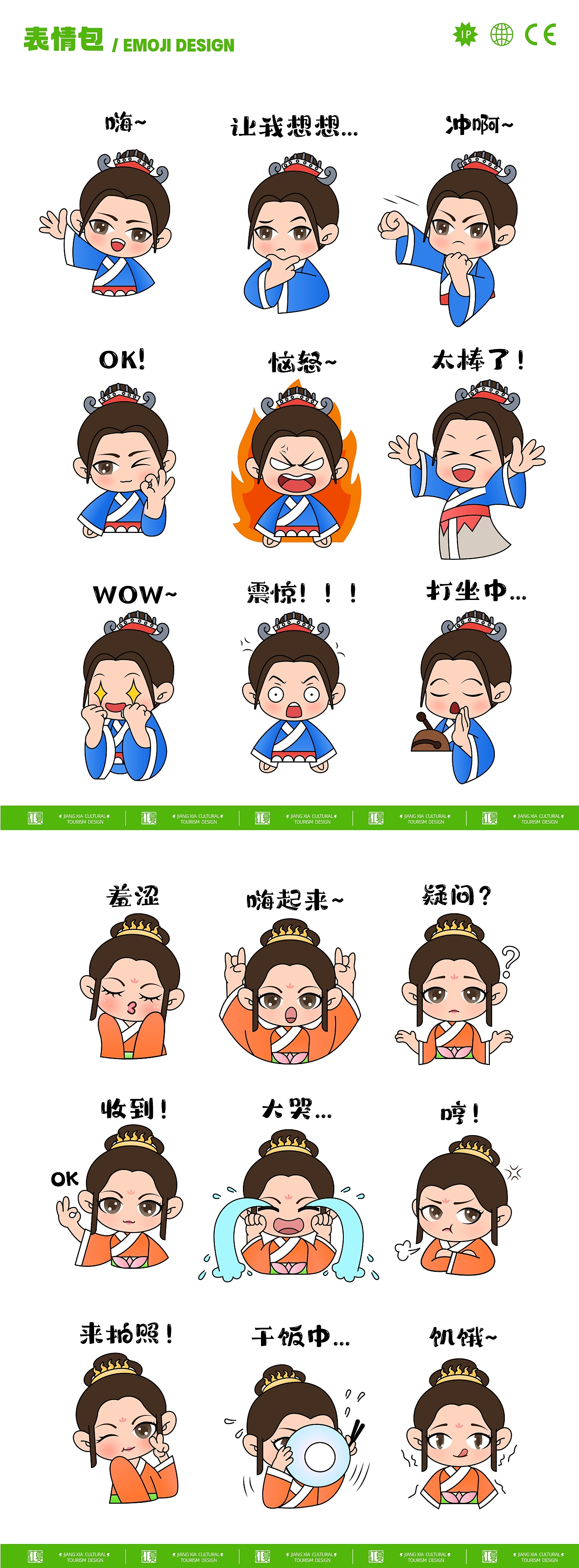 楚天首县醉美江夏文旅IP设计——江江夏夏（图ZMzQ2MTkxMzk2） - IP形象 - 站酷设计师李大西CICI原创素材 - 站酷ZCOOL