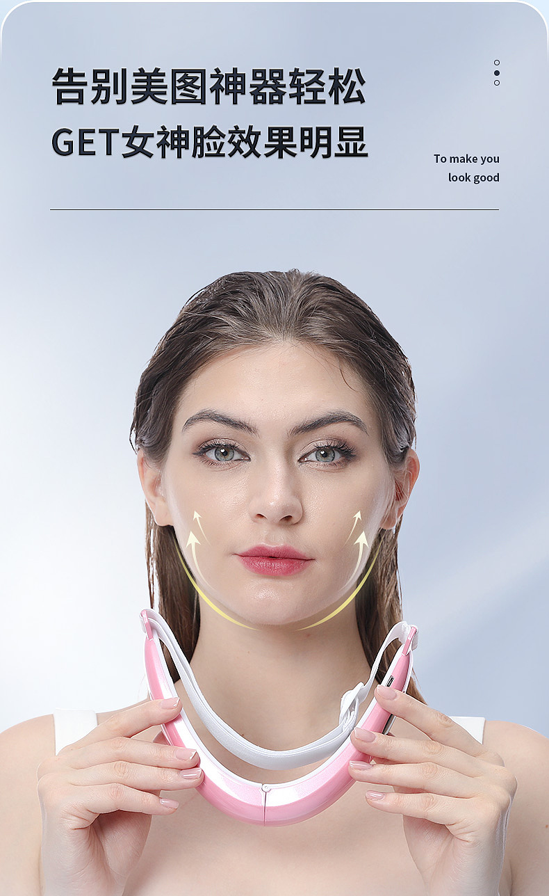 瘦脸仪