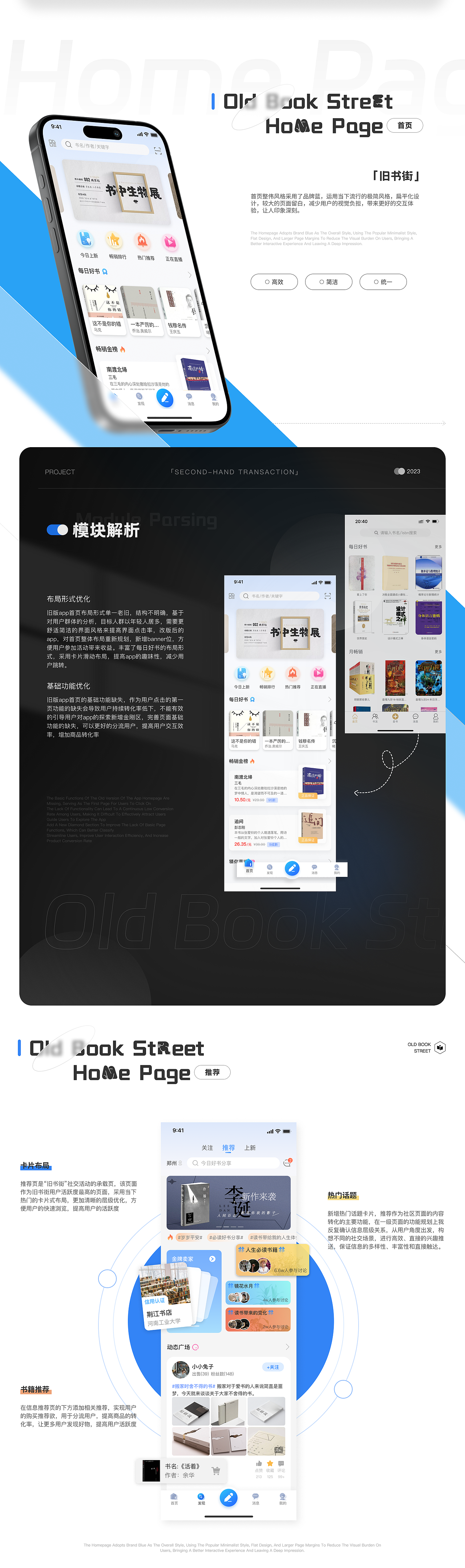 本科设计作品集摘录
