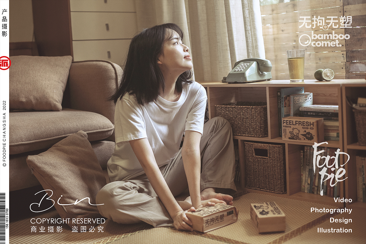 无拘无塑,倡导环保生活方式——BambooComet彗竹生活®