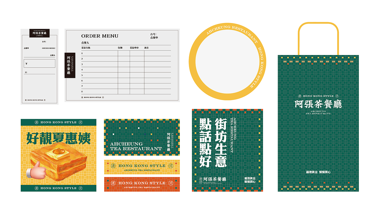 阿张港式茶餐厅