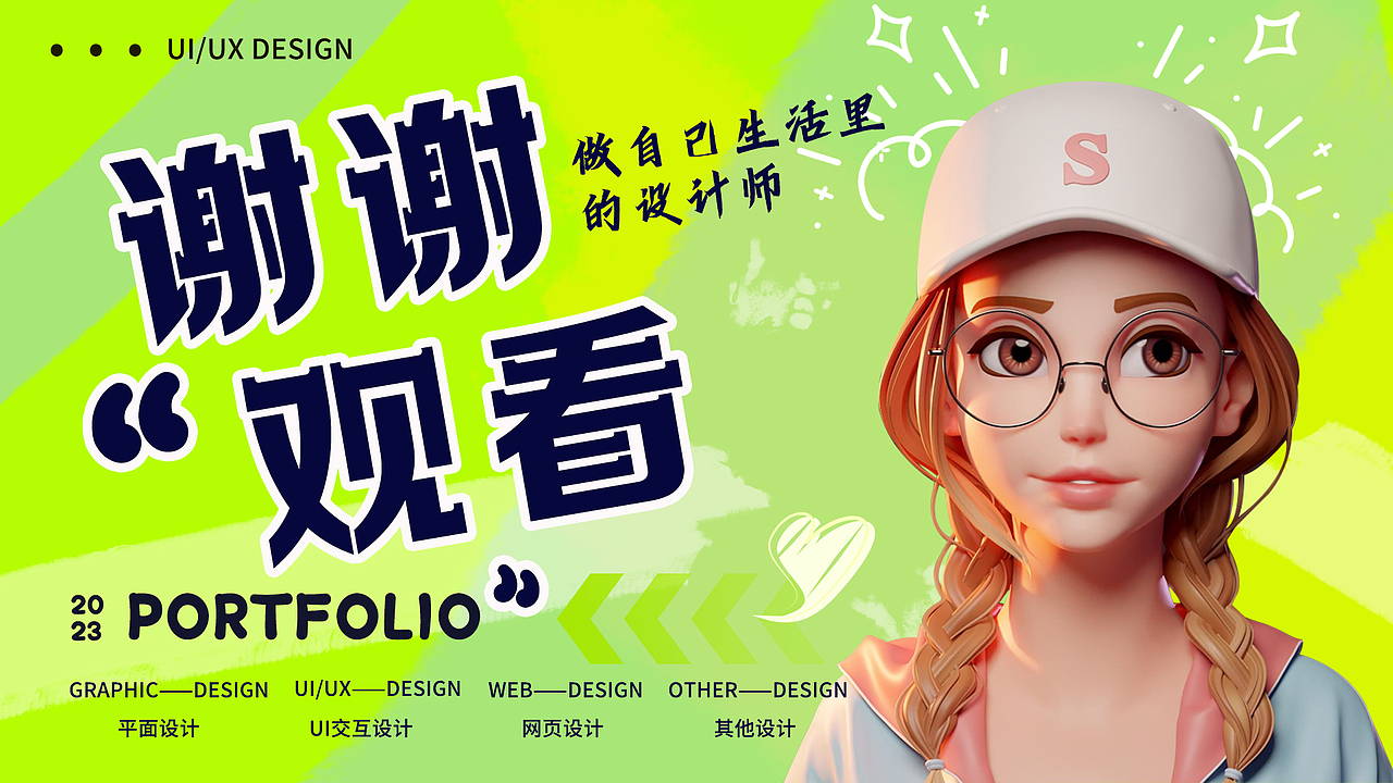 2023年个人作品集 | 求职中（图ZMzU1MDQzOTg4） - 品牌 - 站酷设计师一个达布丢原创素材 - 站酷ZCOOL