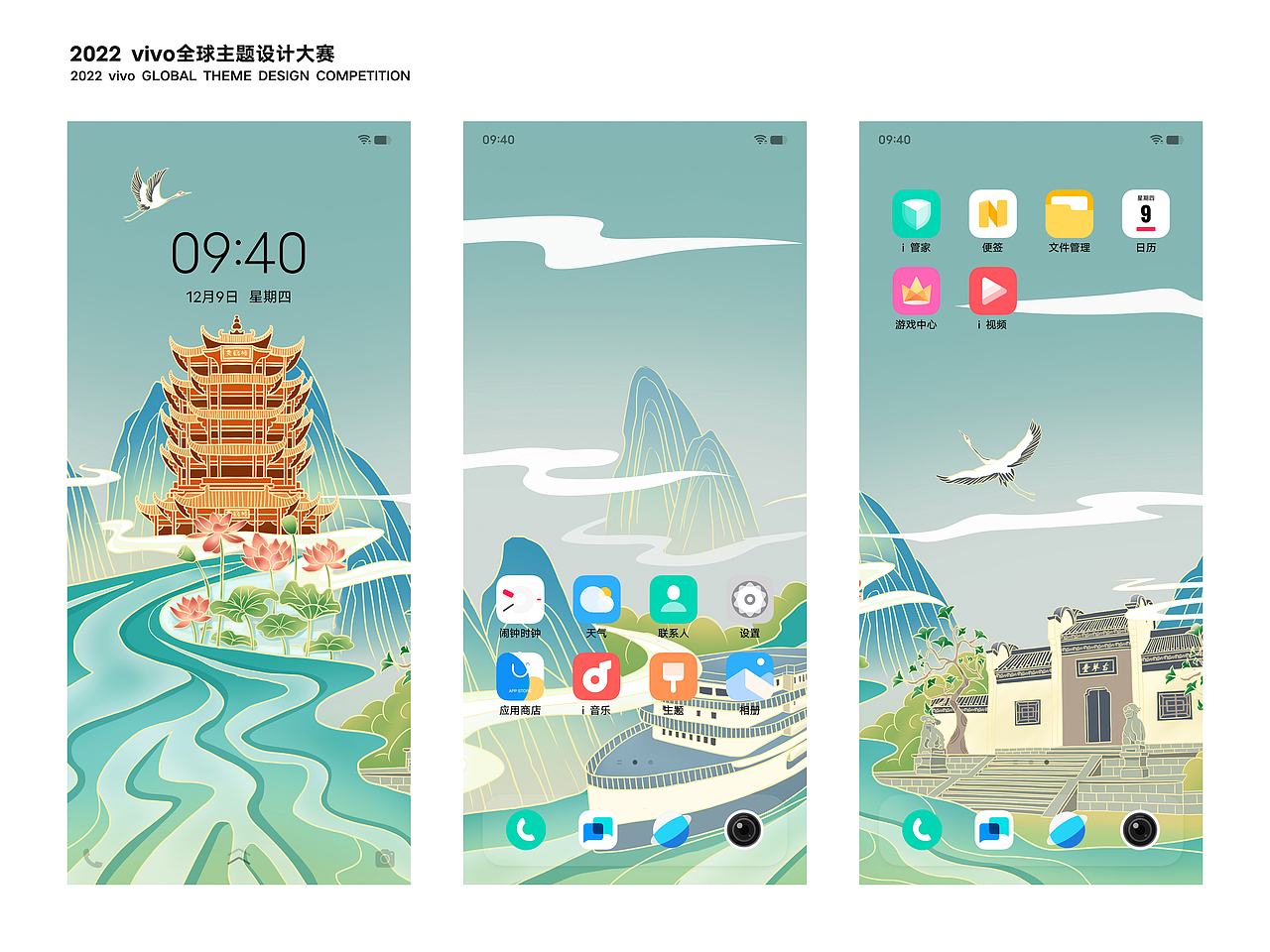 【方寸·万象】2022vivo全球主题设计大赛插画（图ZMzEzODIwNjgw） - 商业插画 - 站酷设计师YM小爽原创素材 - 站酷ZCOOL