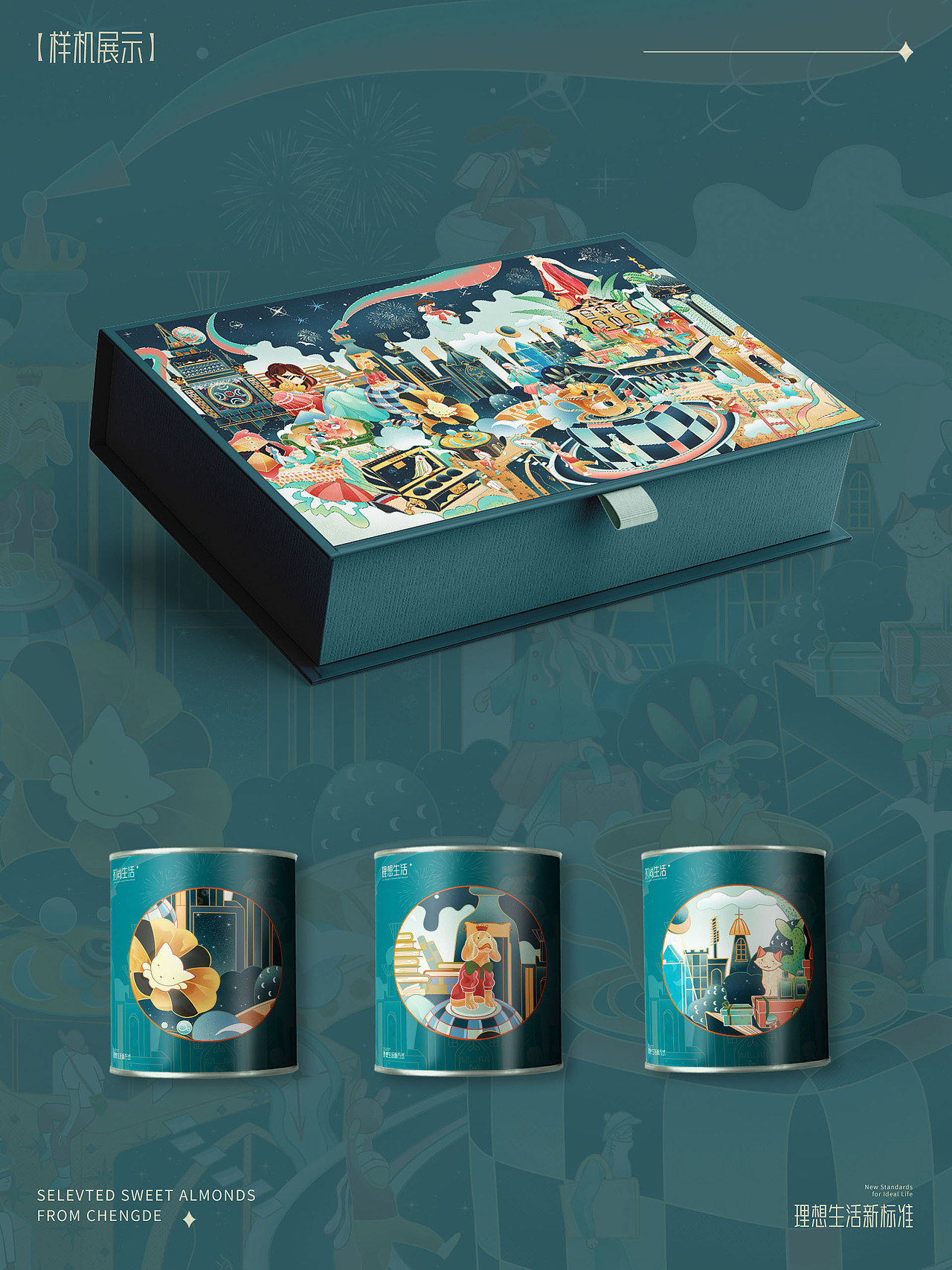 GUCCI 星空摩登都市商场插画